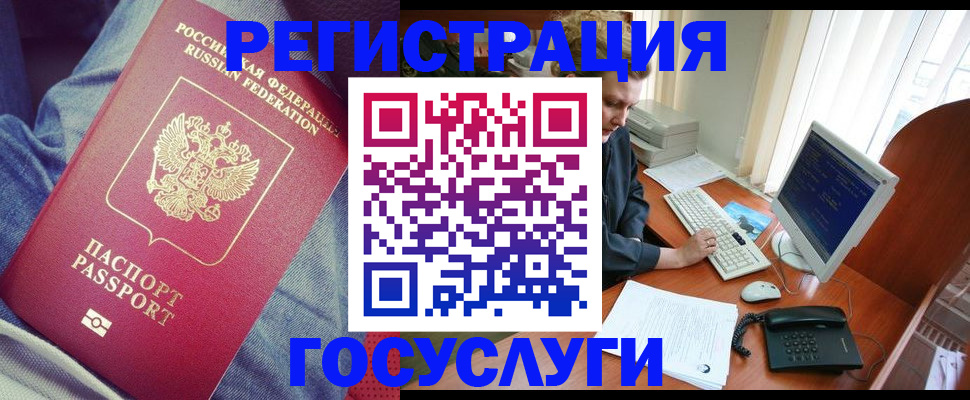 прописка для работы в Звенигово