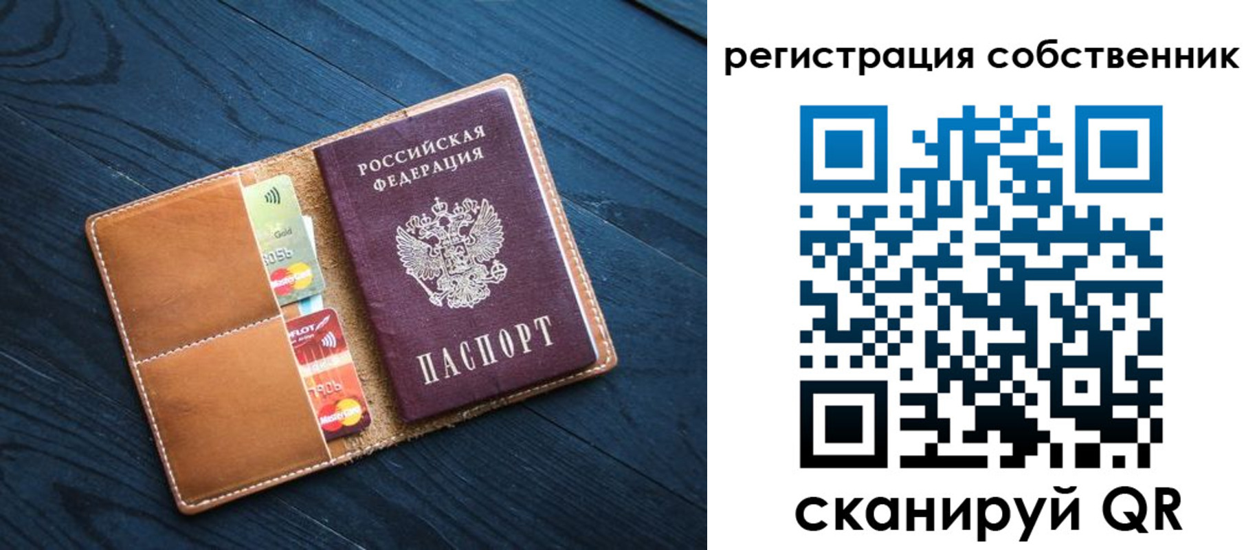прописка штамп в Звенигово