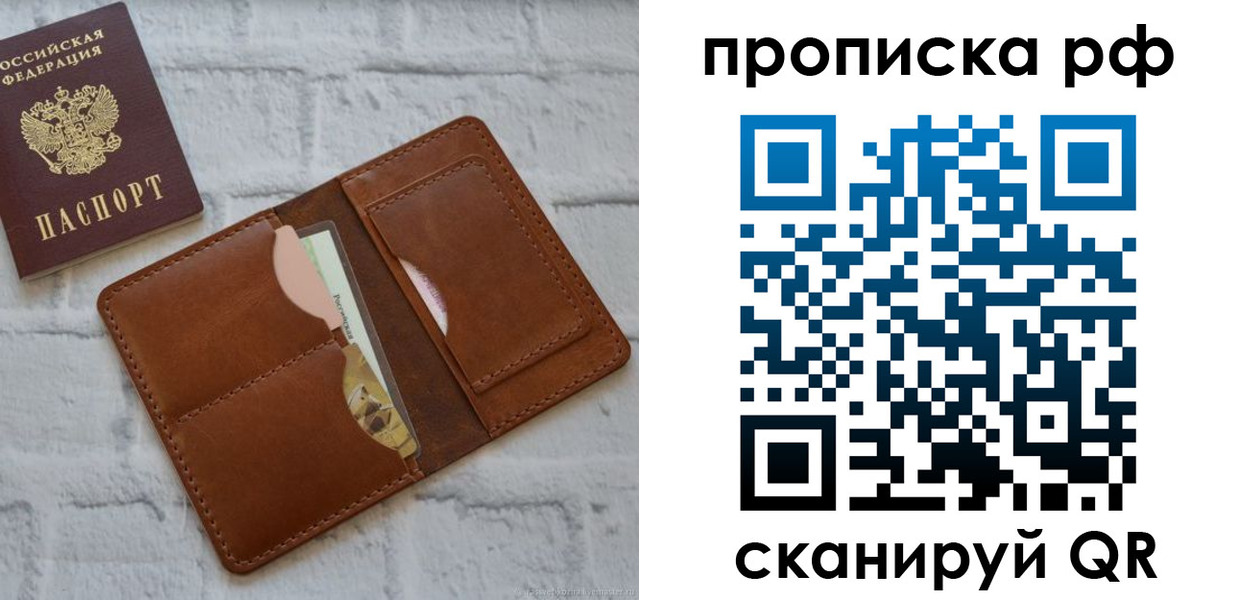 где прописаться в Звенигово