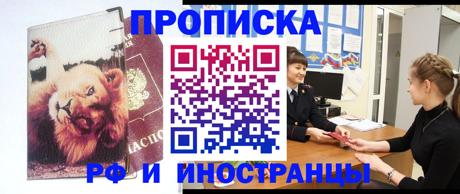 регистрация для школы в Звенигово