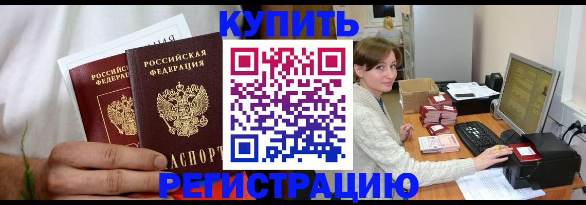 миграционный учет в Звенигово