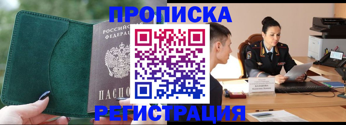 регистрация для школы в Звенигово